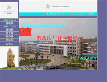 Tablet Screenshot of ldyshbzf.gnnu.cn