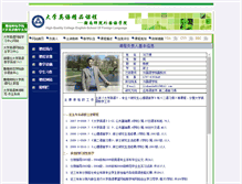 Tablet Screenshot of english.gnnu.cn